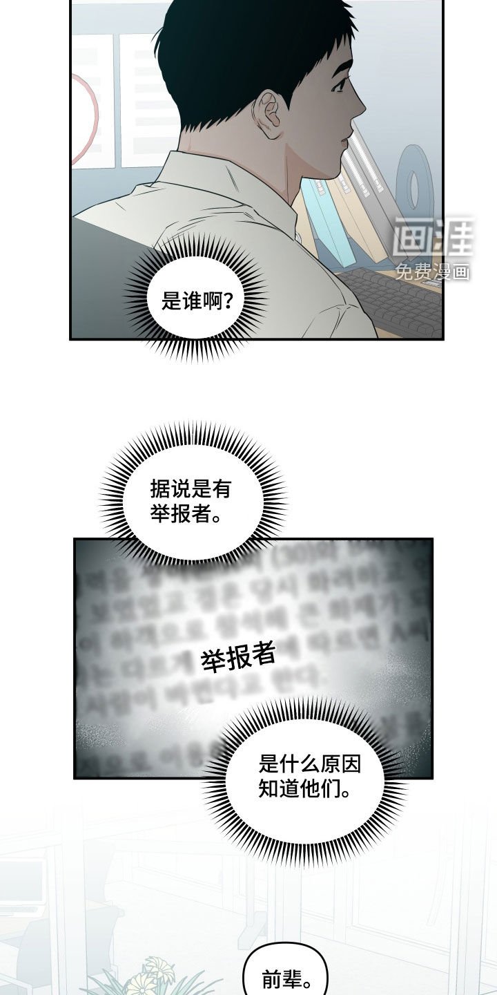 第60章：【第二季】拜托你了