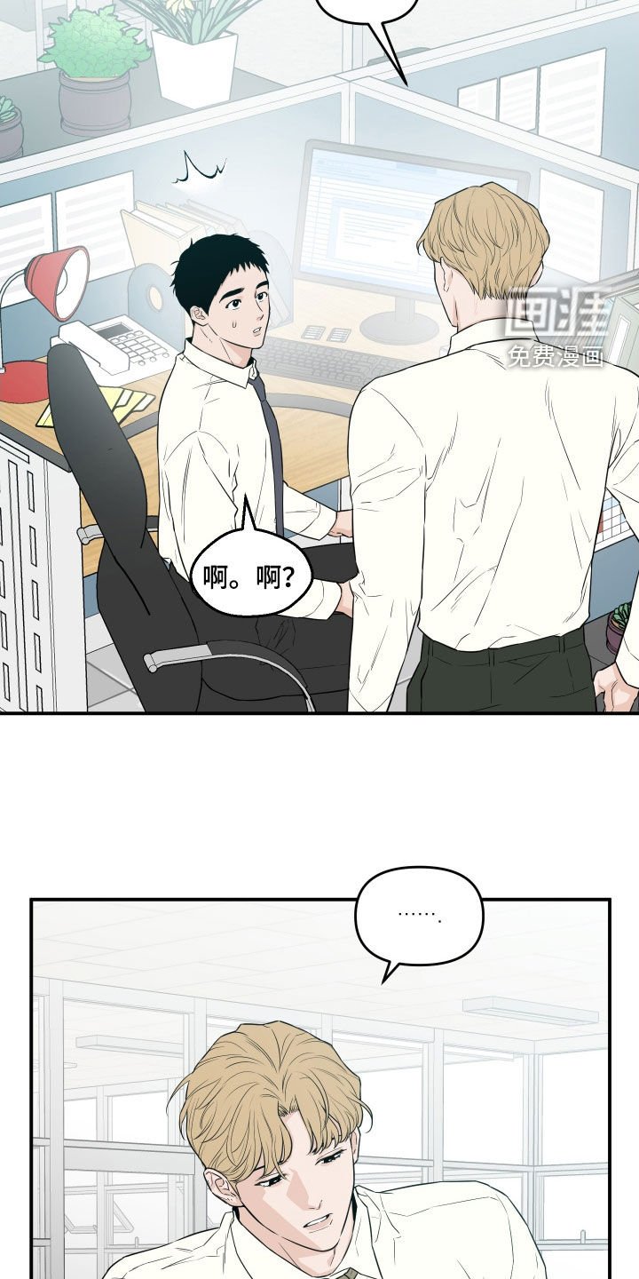 第60章：【第二季】拜托你了