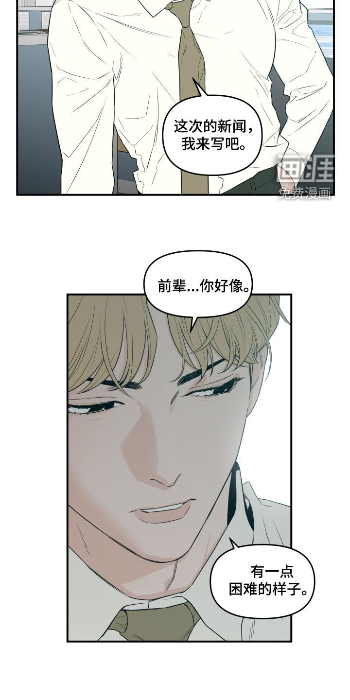 第60章：【第二季】拜托你了