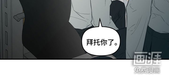 第60章：【第二季】拜托你了