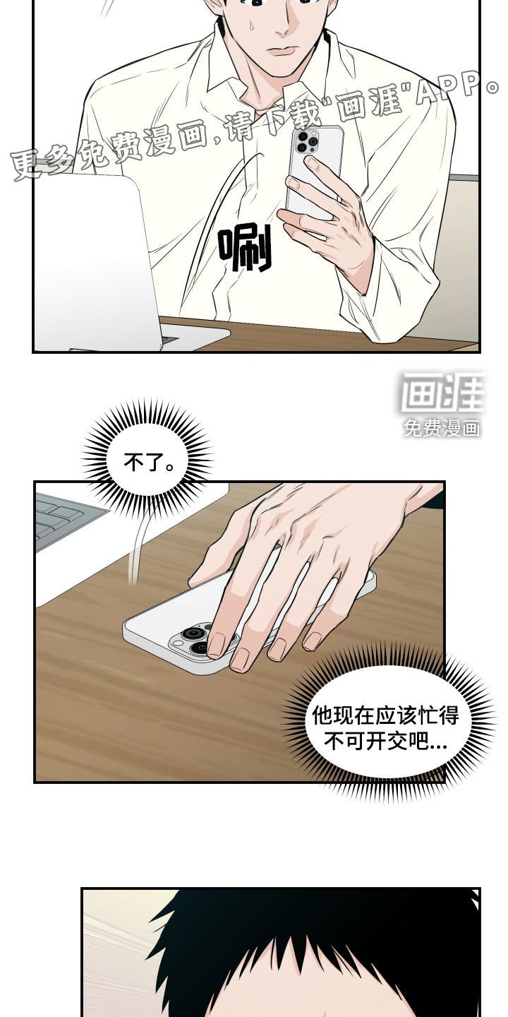 第61章：【第二季】形象