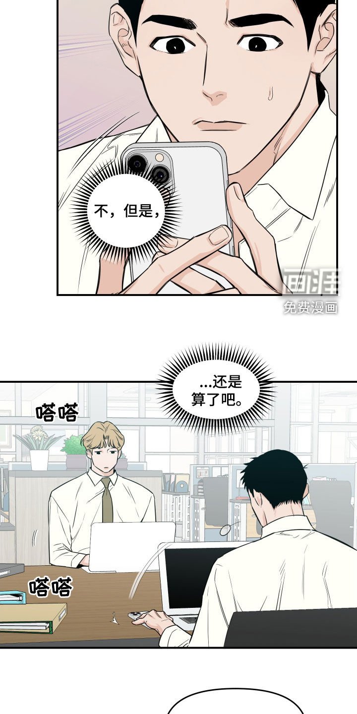 第61章：【第二季】形象