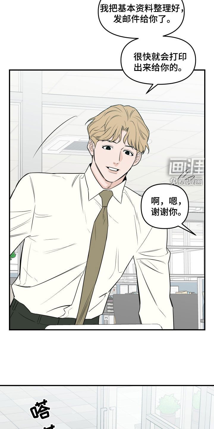 第61章：【第二季】形象