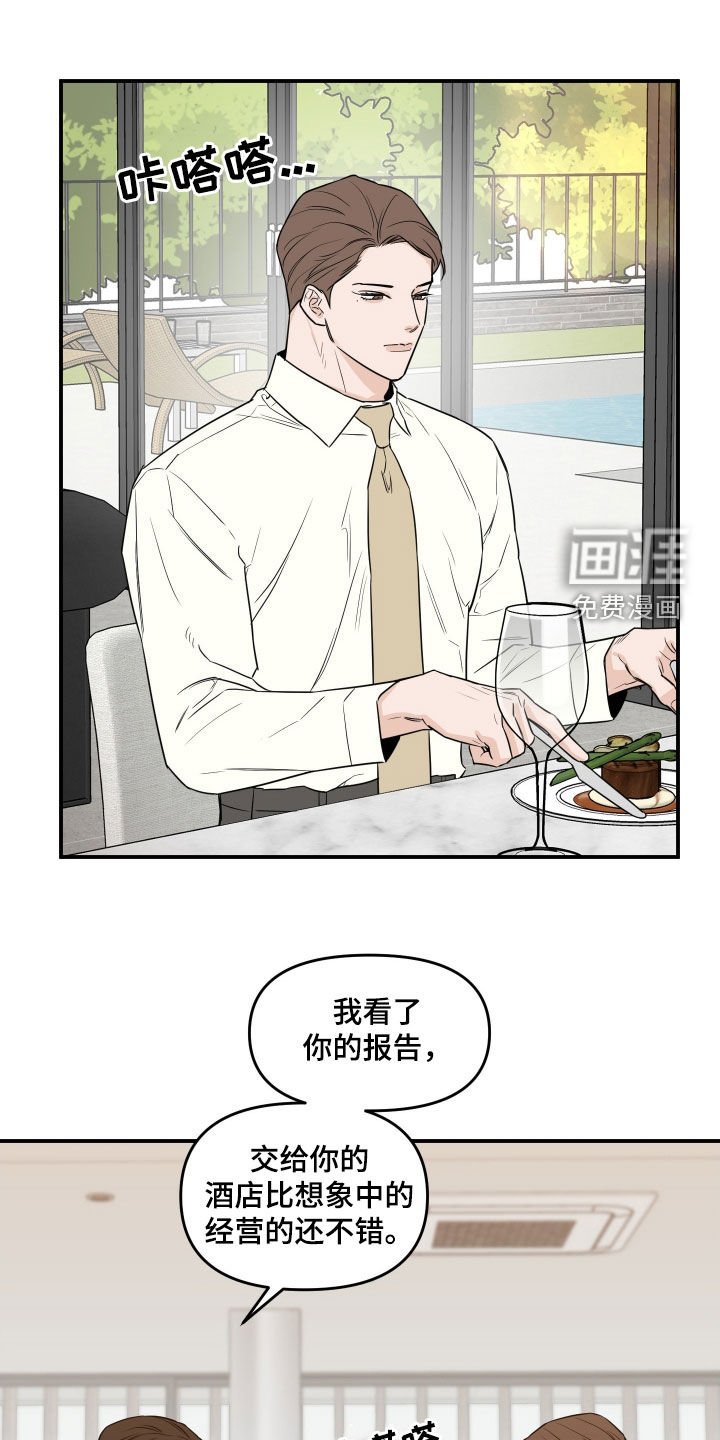 第61章：【第二季】形象