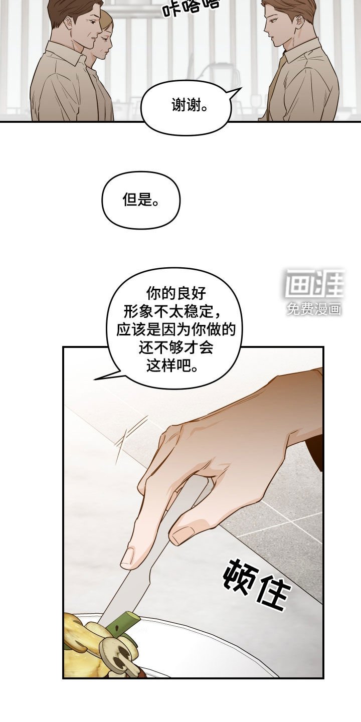 第61章：【第二季】形象