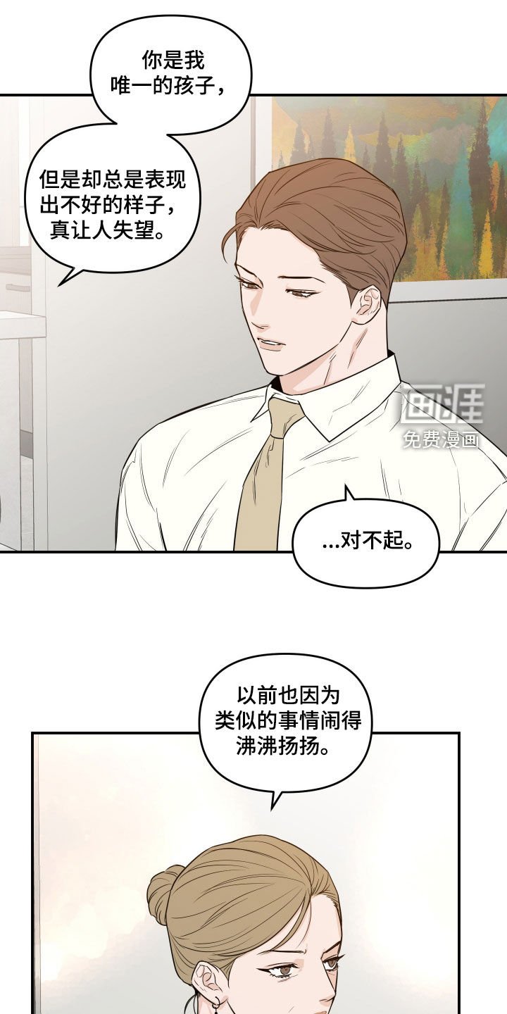 第61章：【第二季】形象
