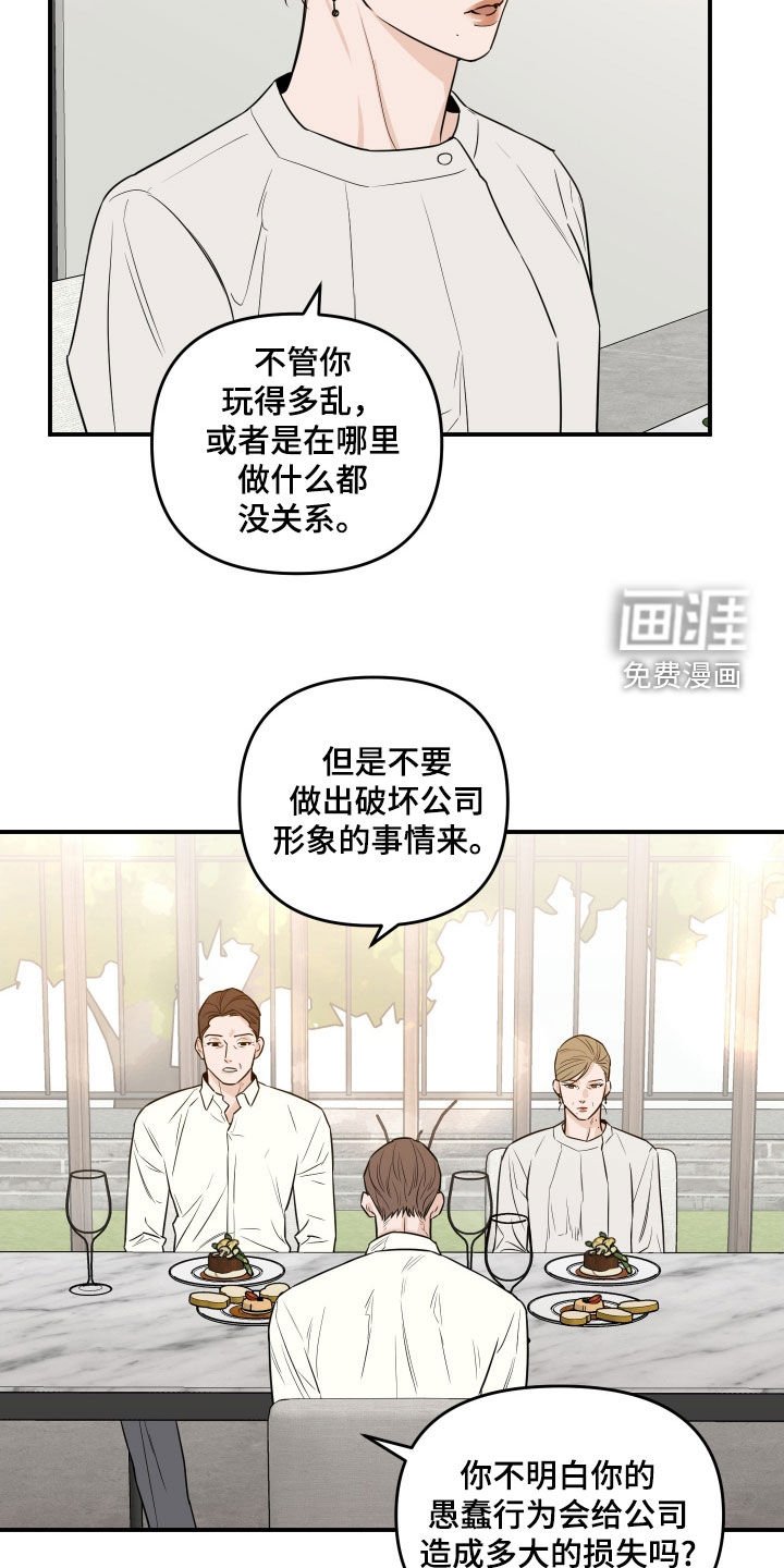 第61章：【第二季】形象