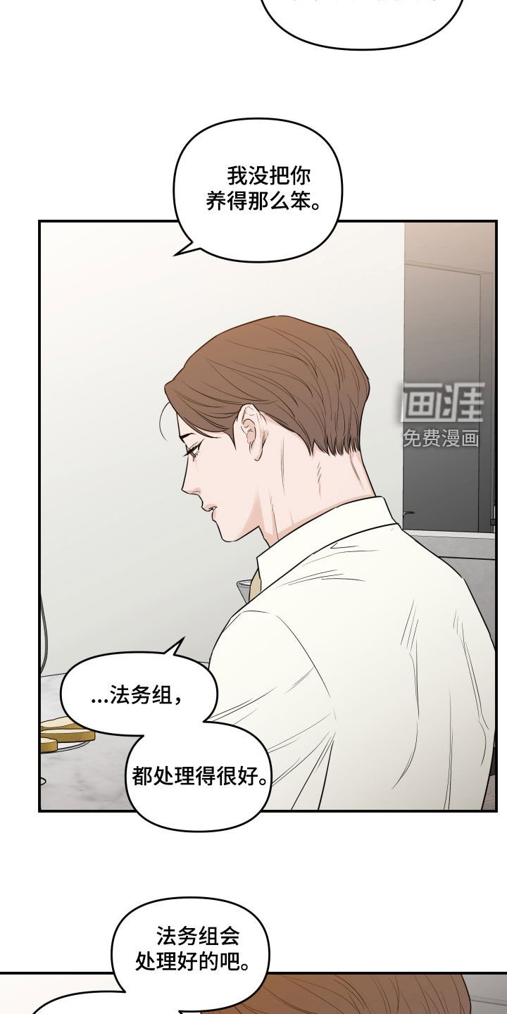 第61章：【第二季】形象