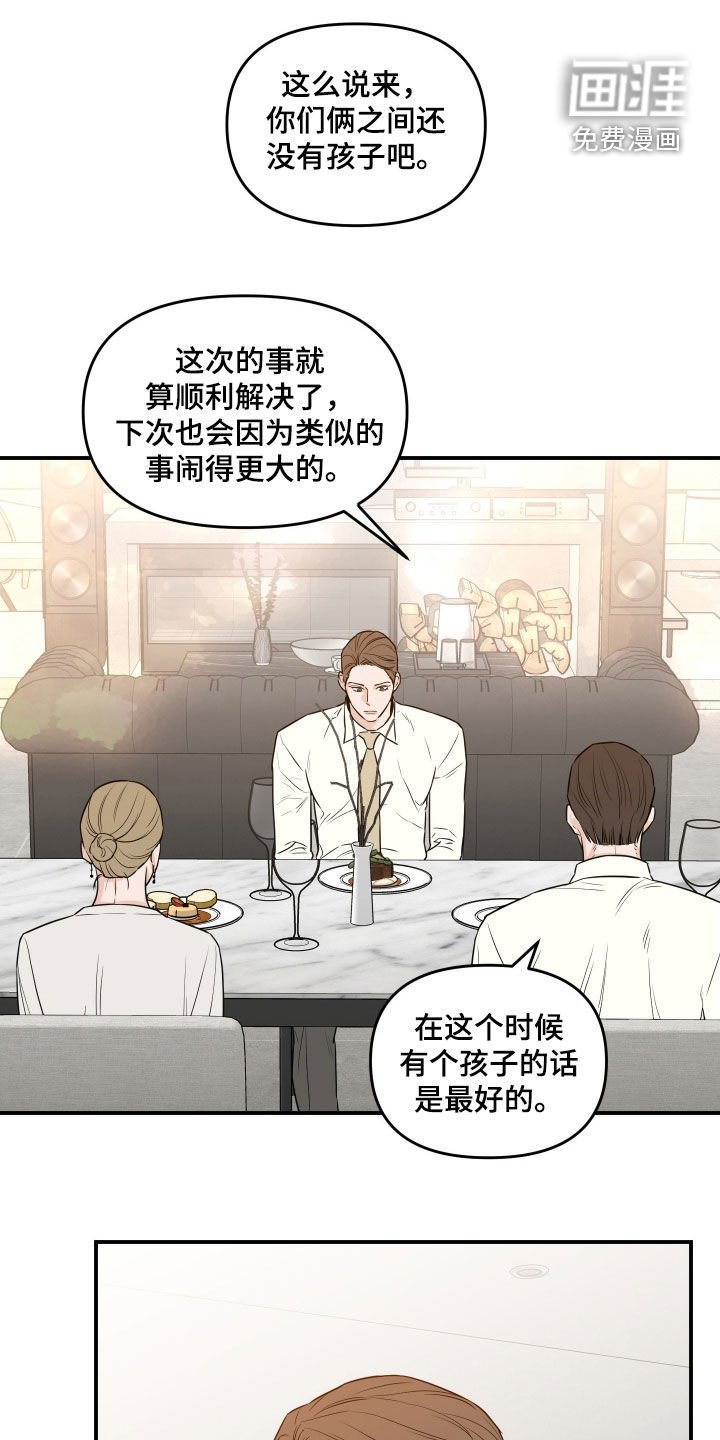 第61章：【第二季】形象