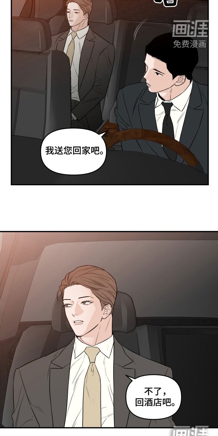 第61章：【第二季】形象