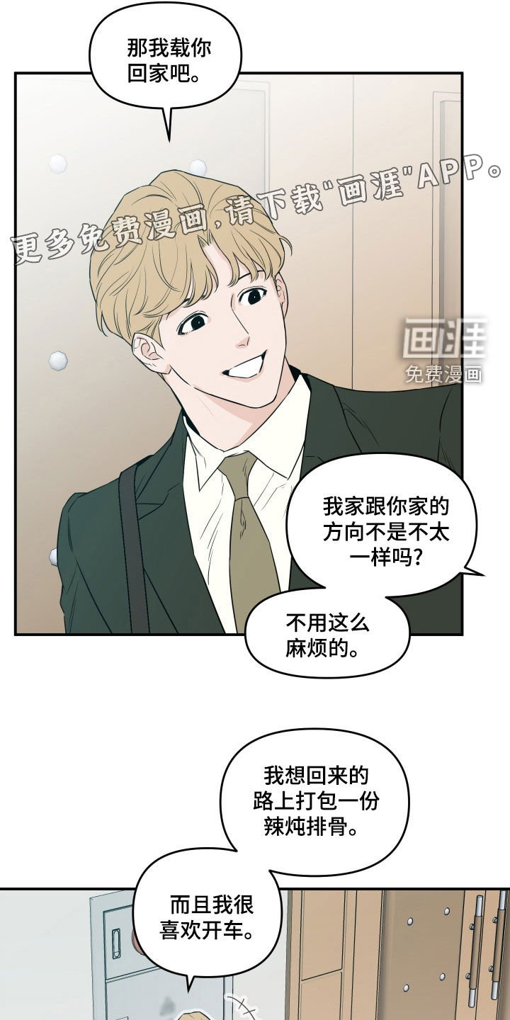 第62章：【第二季】请联系我吧