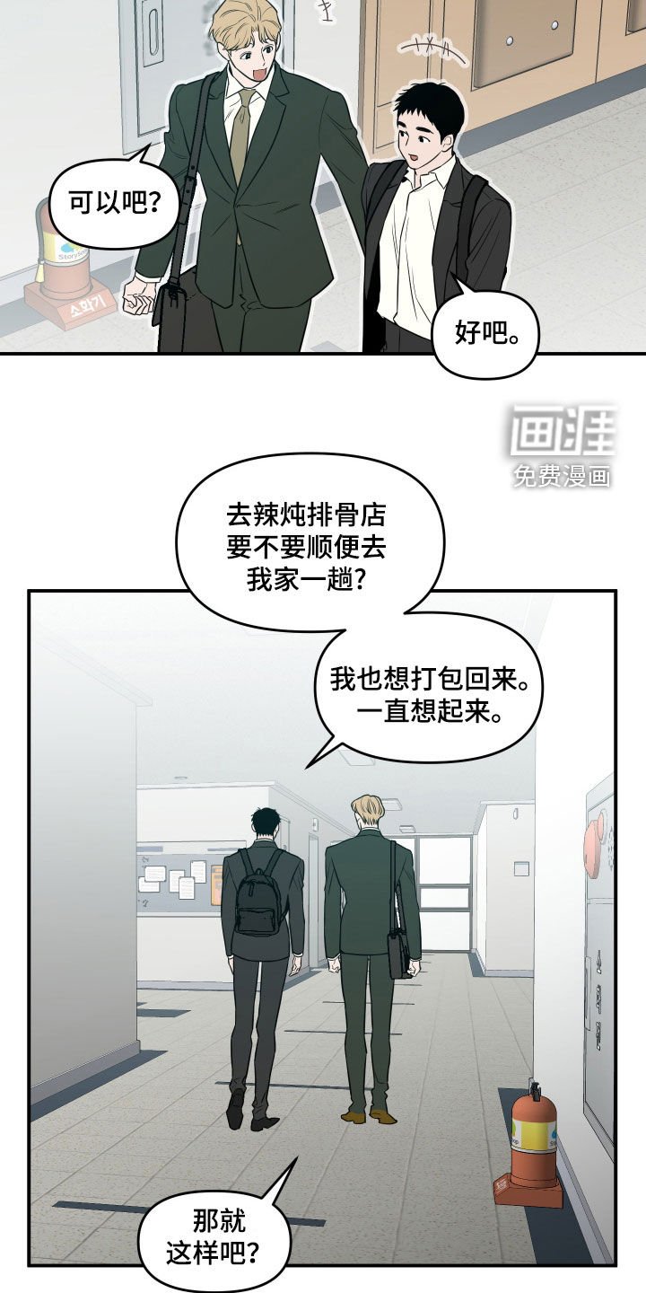 第62章：【第二季】请联系我吧