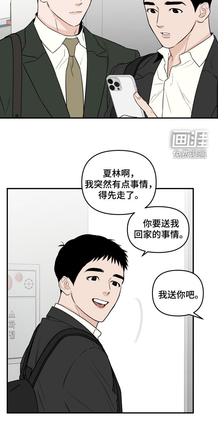 第62章：【第二季】请联系我吧