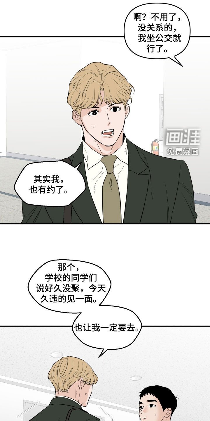 第62章：【第二季】请联系我吧