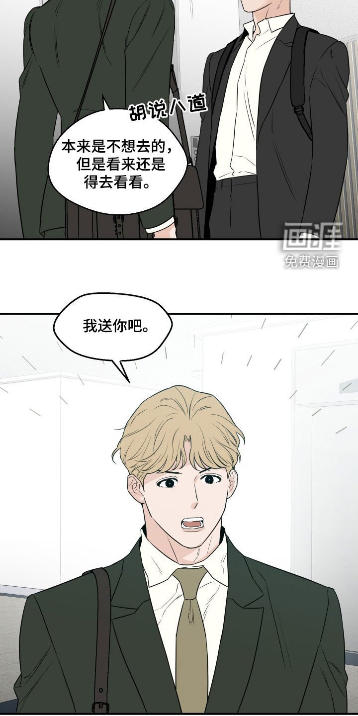 第62章：【第二季】请联系我吧