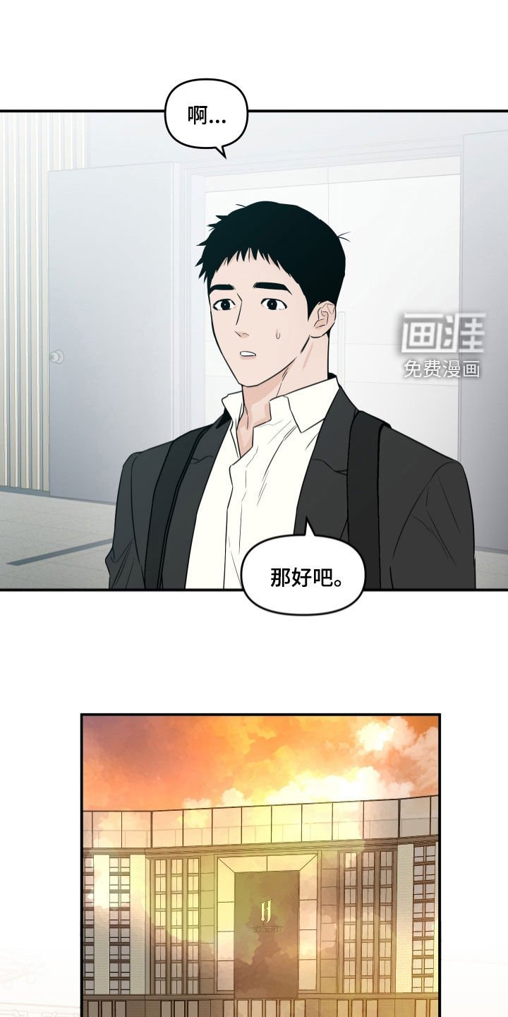 第62章：【第二季】请联系我吧