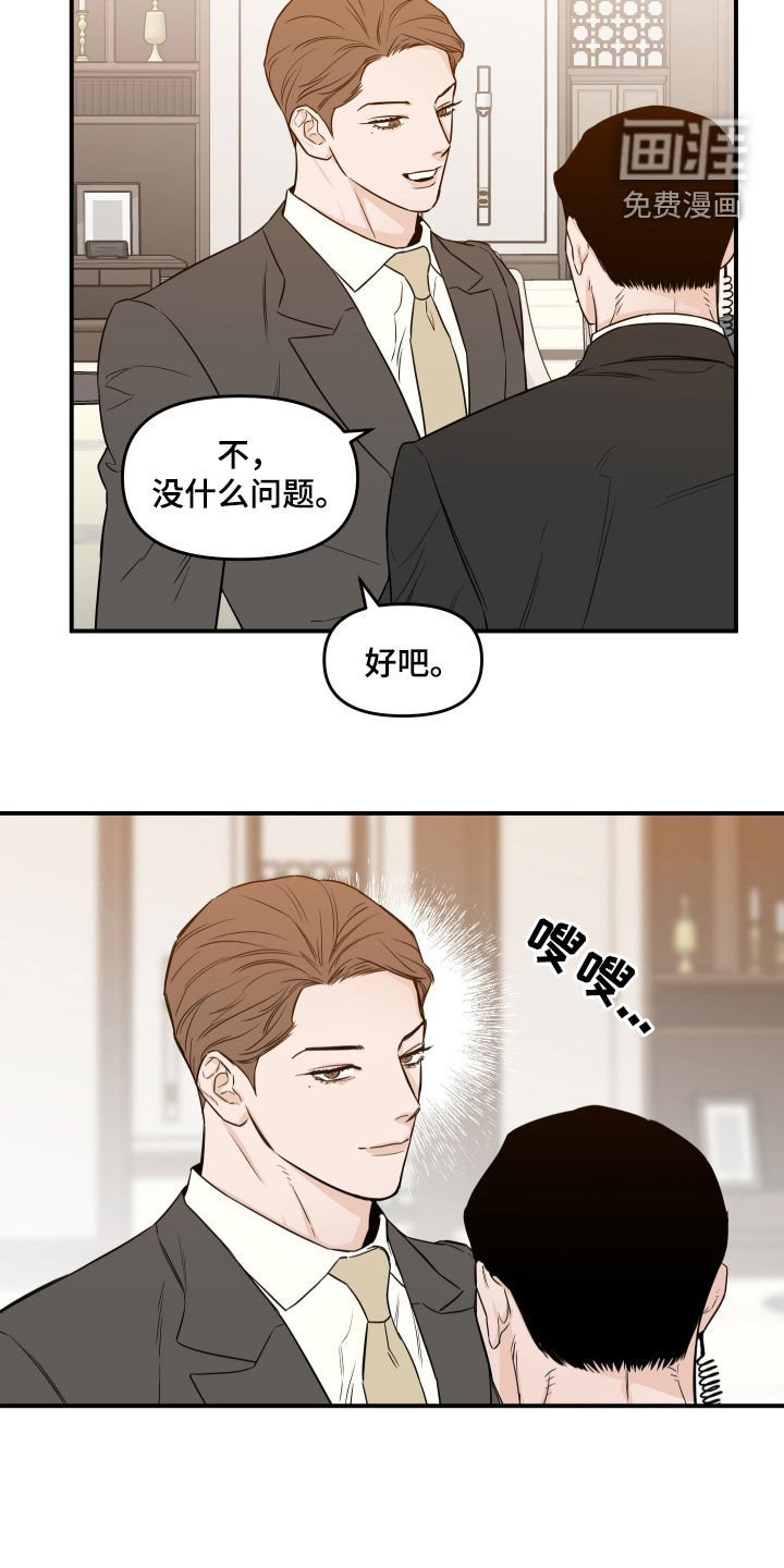 第62章：【第二季】请联系我吧