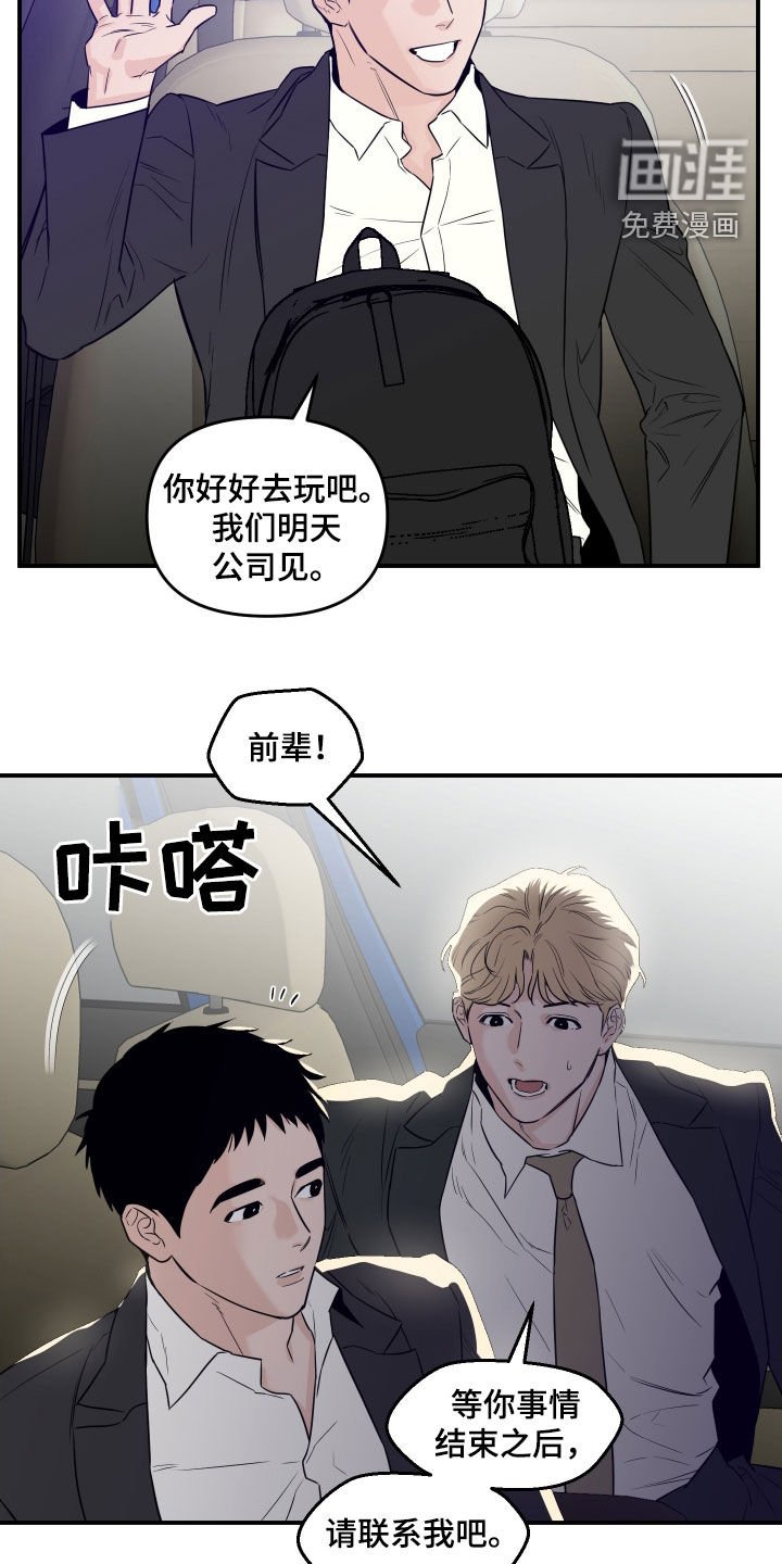 第62章：【第二季】请联系我吧