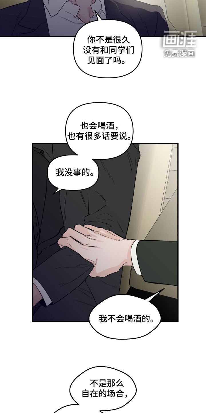 第62章：【第二季】请联系我吧
