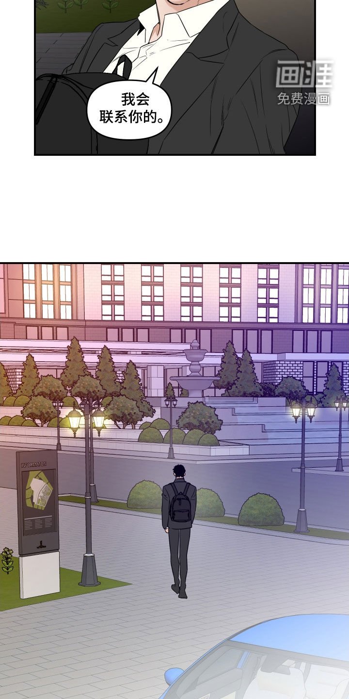第62章：【第二季】请联系我吧