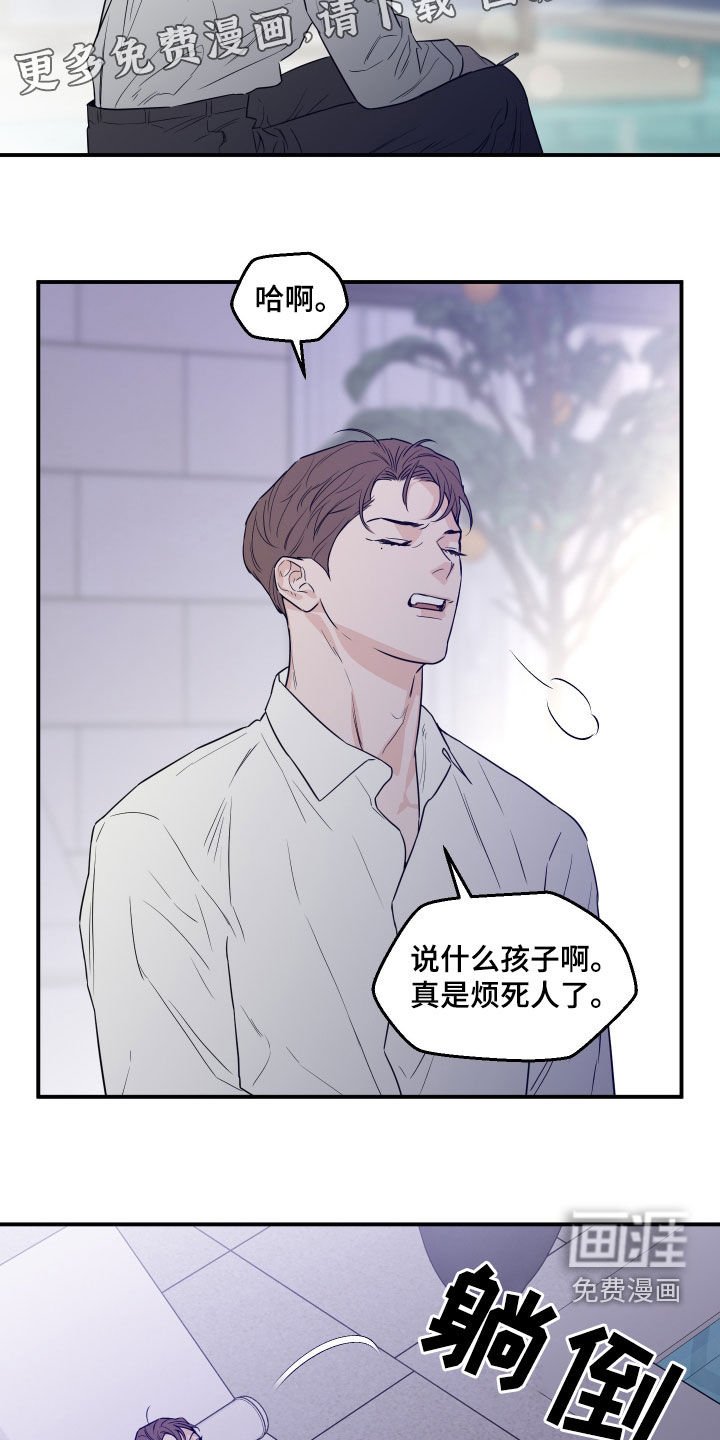 第63章：【第二季】焦虑