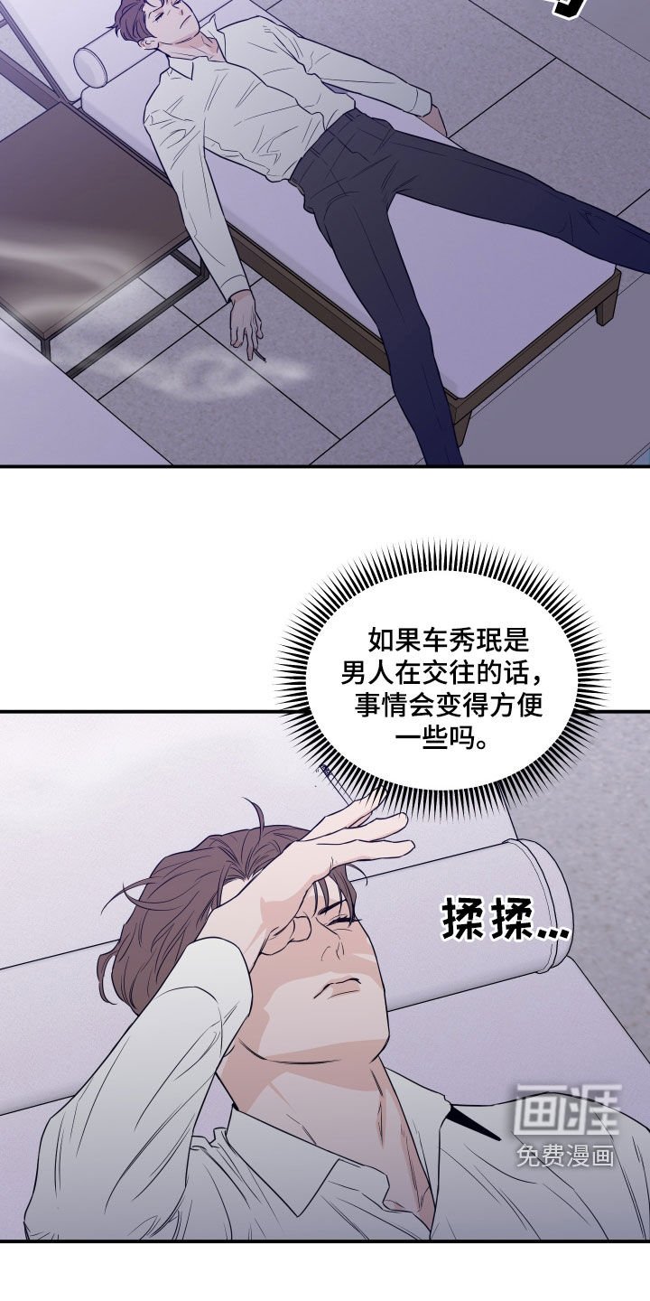 第63章：【第二季】焦虑