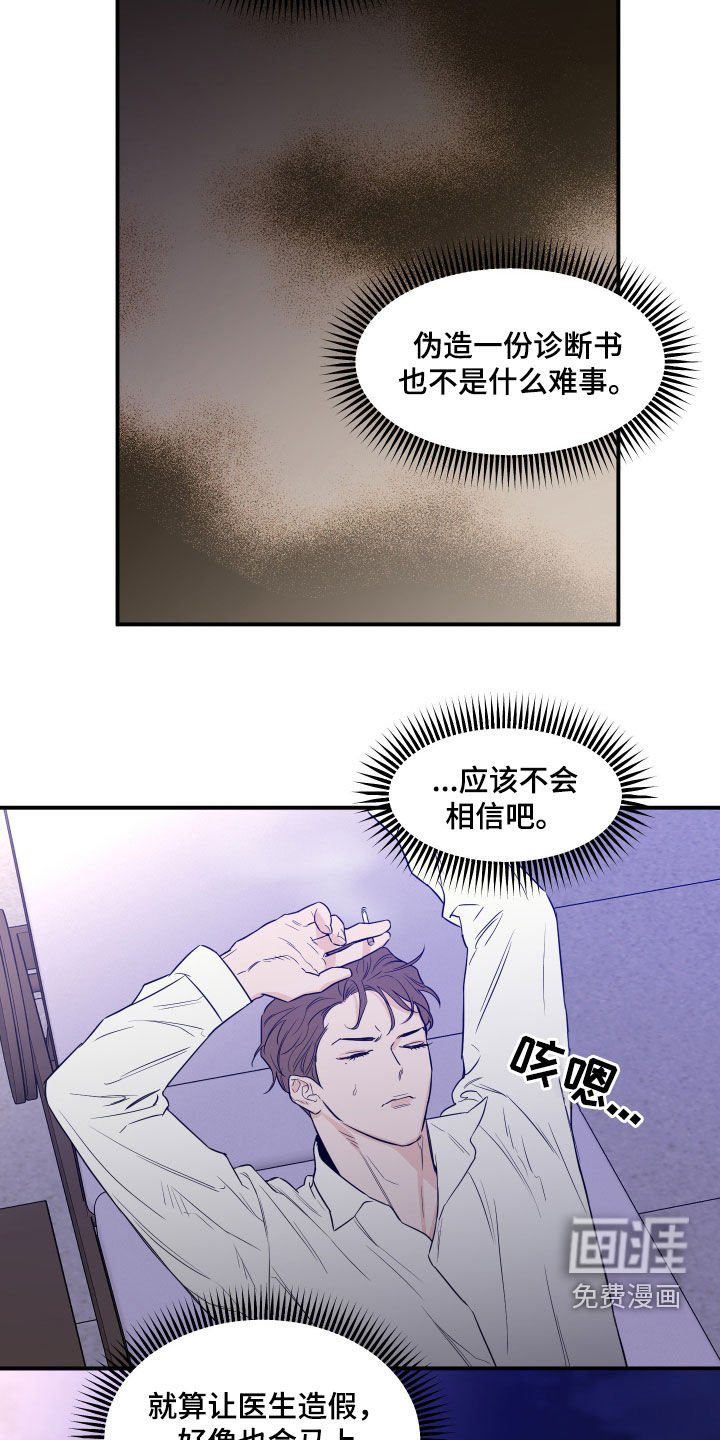 第63章：【第二季】焦虑
