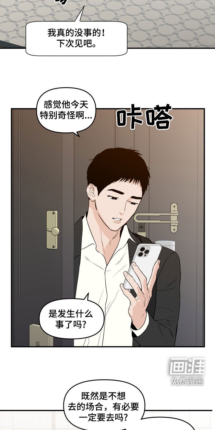 第63章：【第二季】焦虑