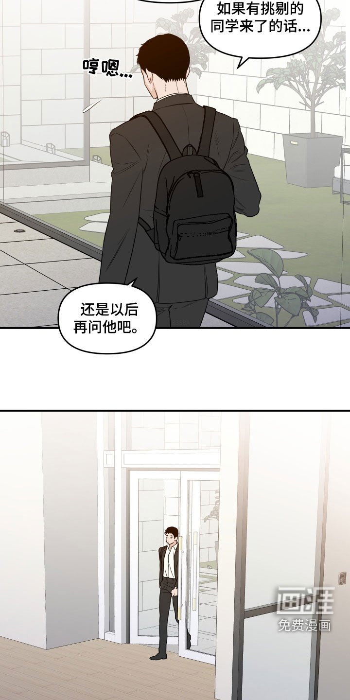 第63章：【第二季】焦虑