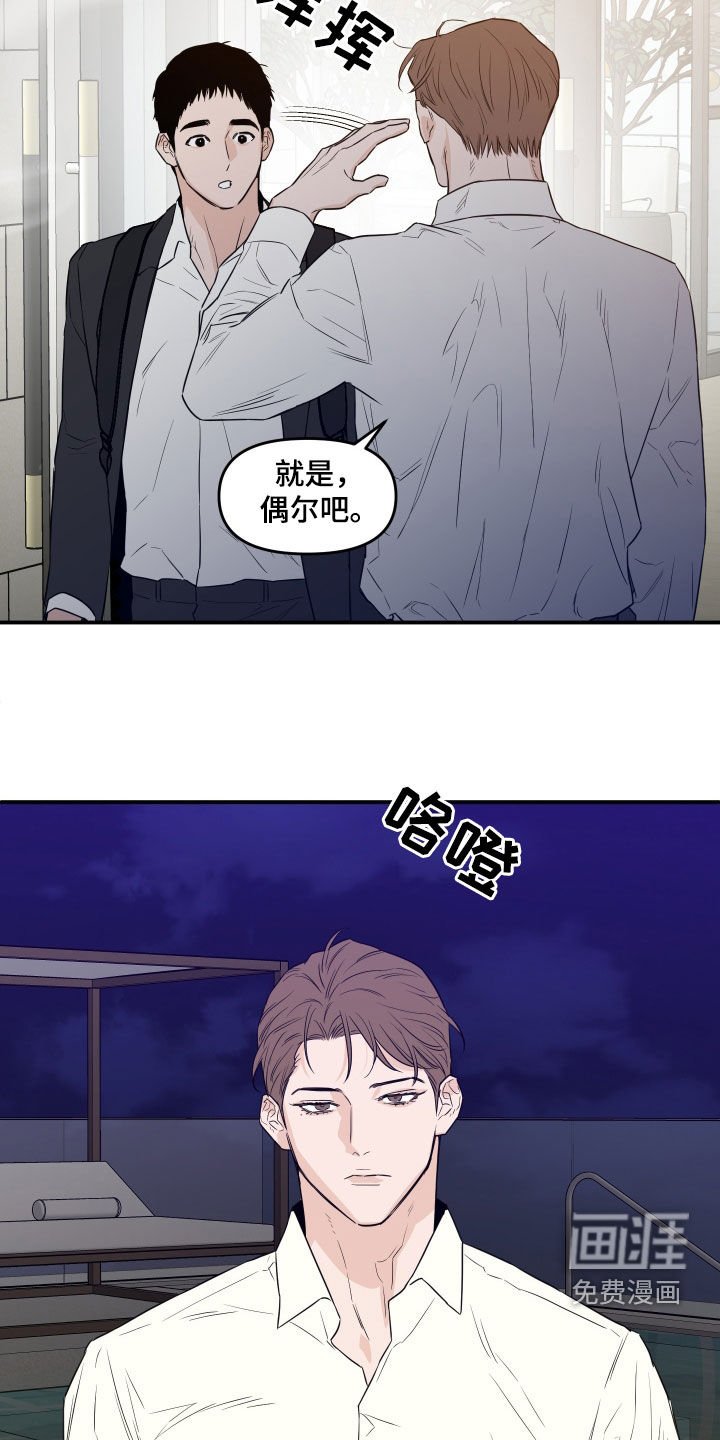 第63章：【第二季】焦虑