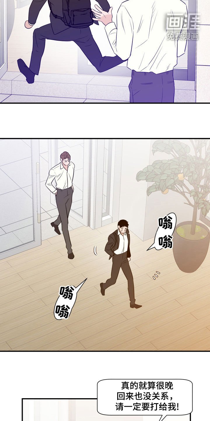 第64章：【第二季】要我帮你吗