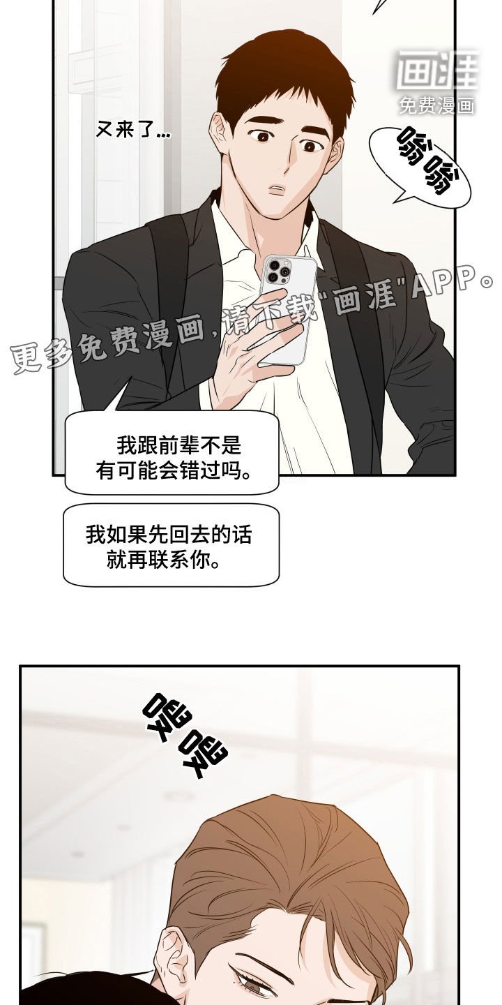 第64章：【第二季】要我帮你吗