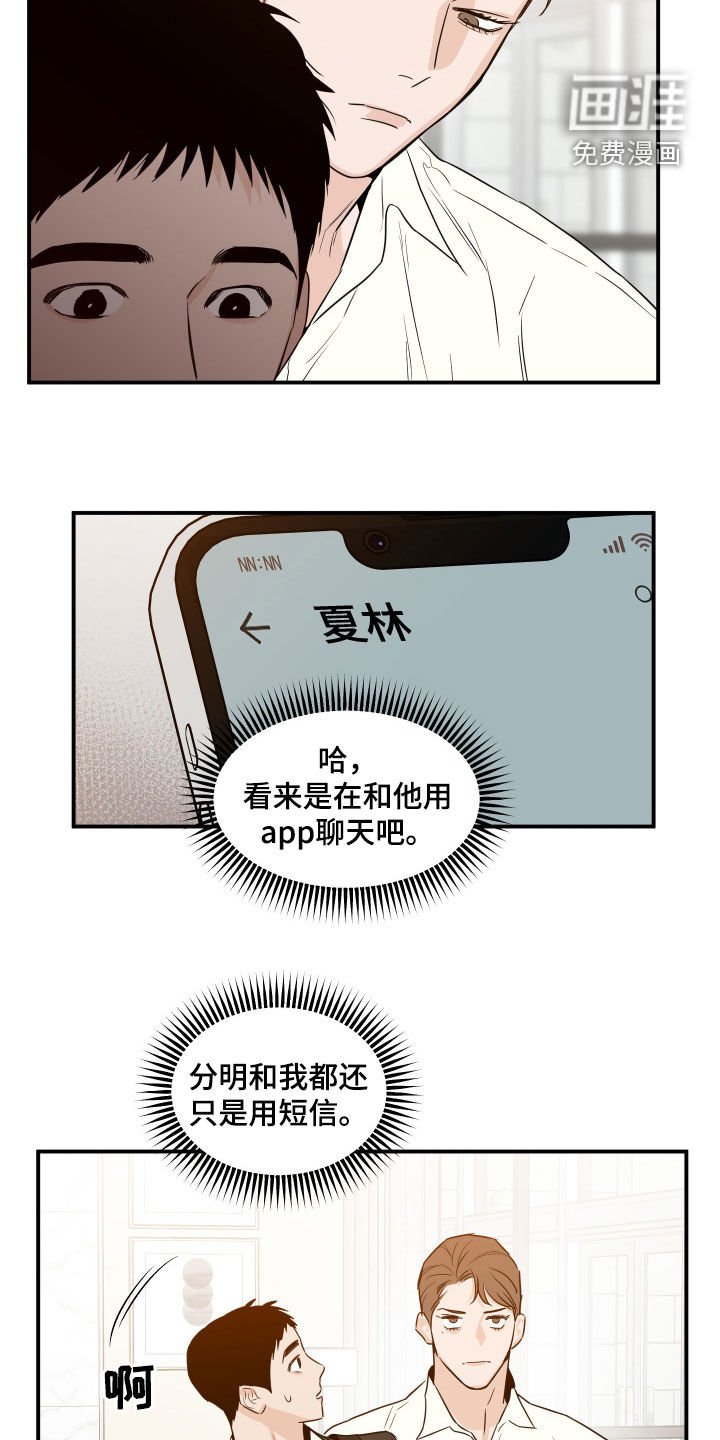 第64章：【第二季】要我帮你吗