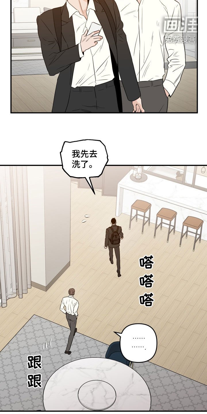 第64章：【第二季】要我帮你吗