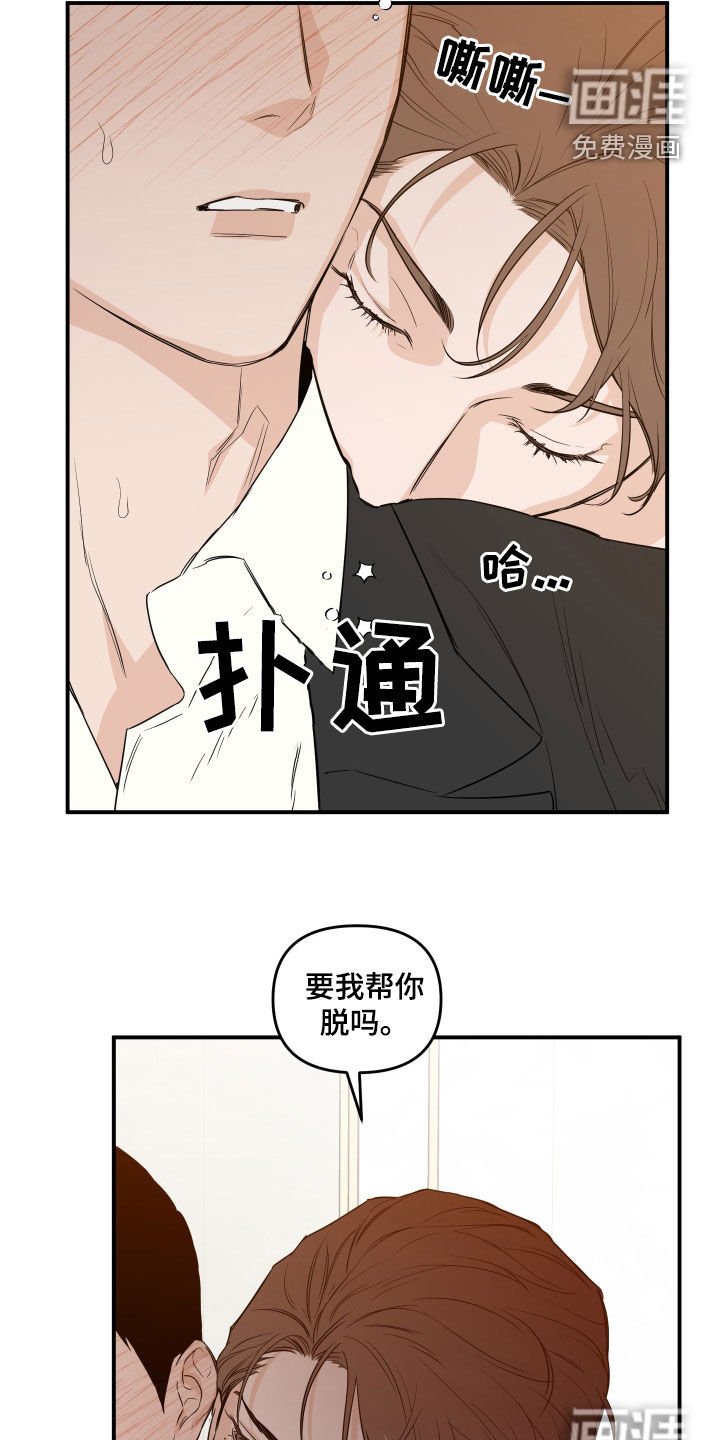 第64章：【第二季】要我帮你吗