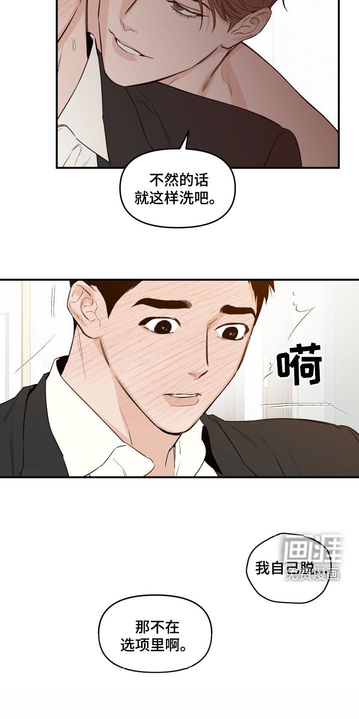 第64章：【第二季】要我帮你吗