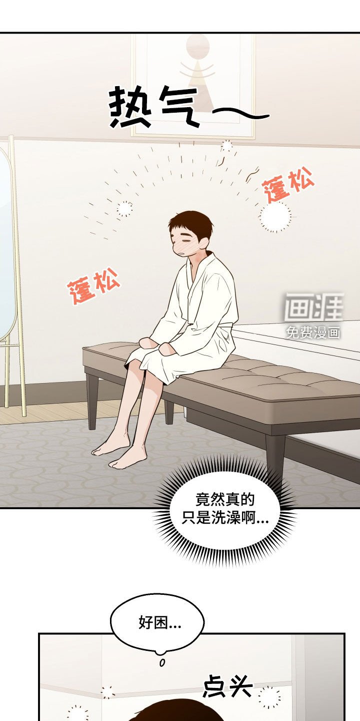 第65章：【第二季】疲惫不堪