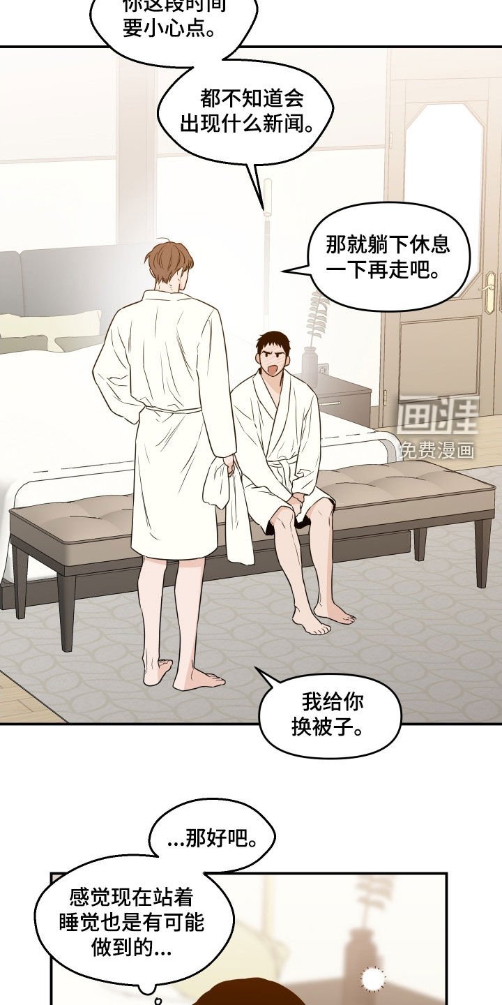 第65章：【第二季】疲惫不堪