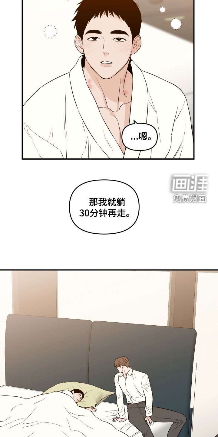 第65章：【第二季】疲惫不堪