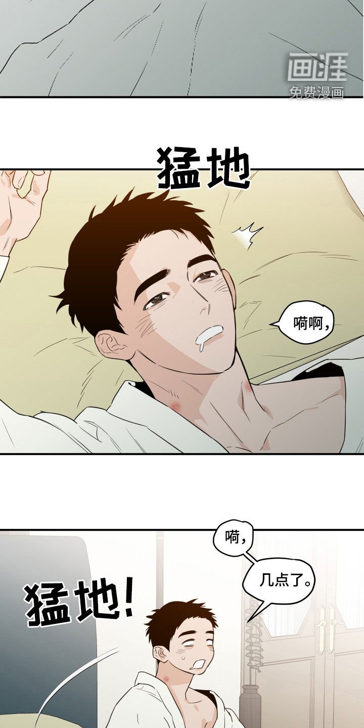 第66章：【第二季】该适可而止了