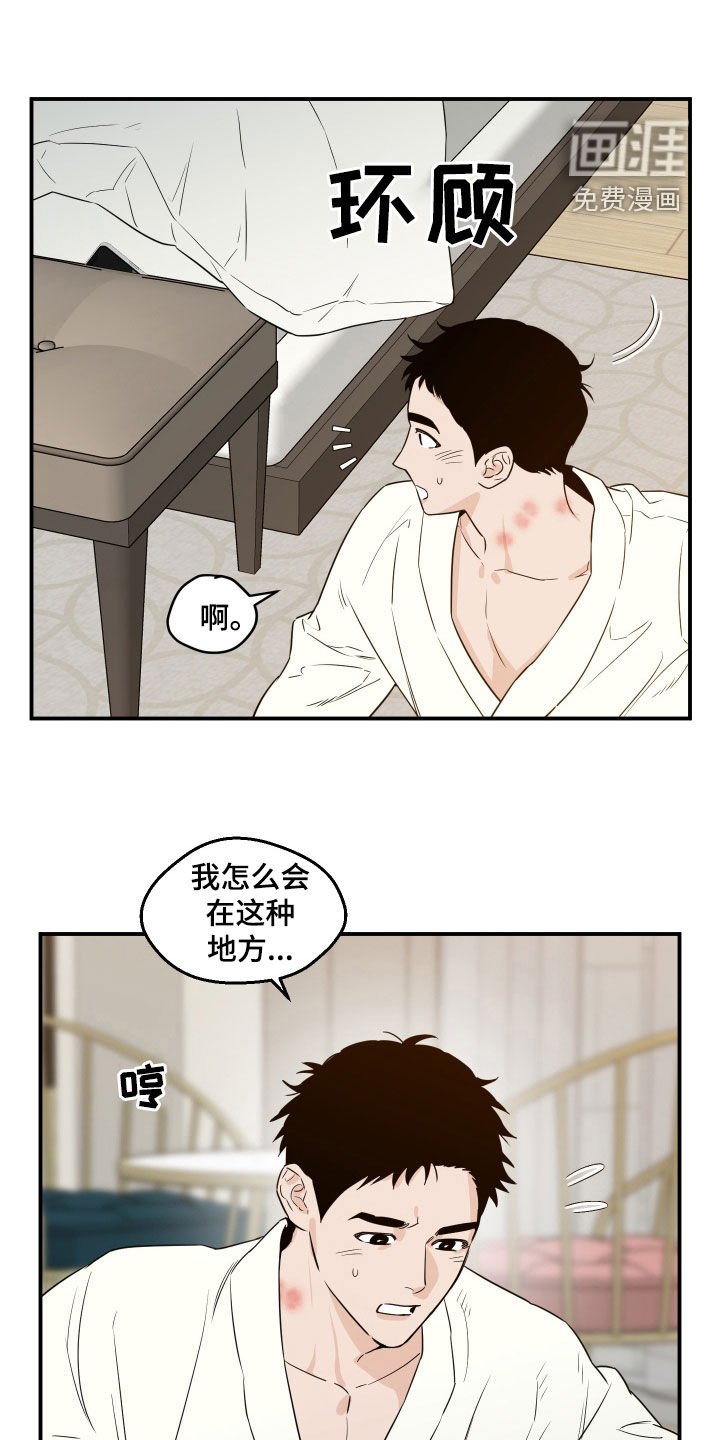 第66章：【第二季】该适可而止了