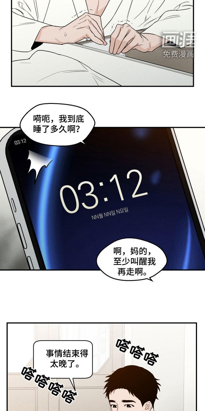 第66章：【第二季】该适可而止了