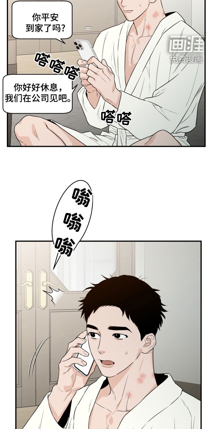 第66章：【第二季】该适可而止了