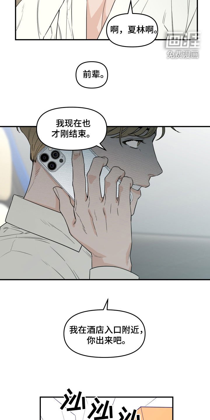 第66章：【第二季】该适可而止了