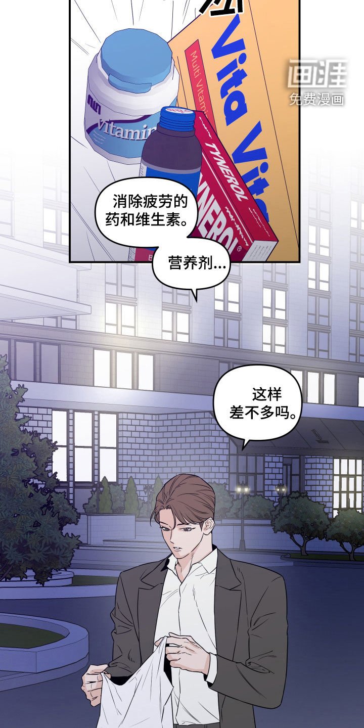 第66章：【第二季】该适可而止了