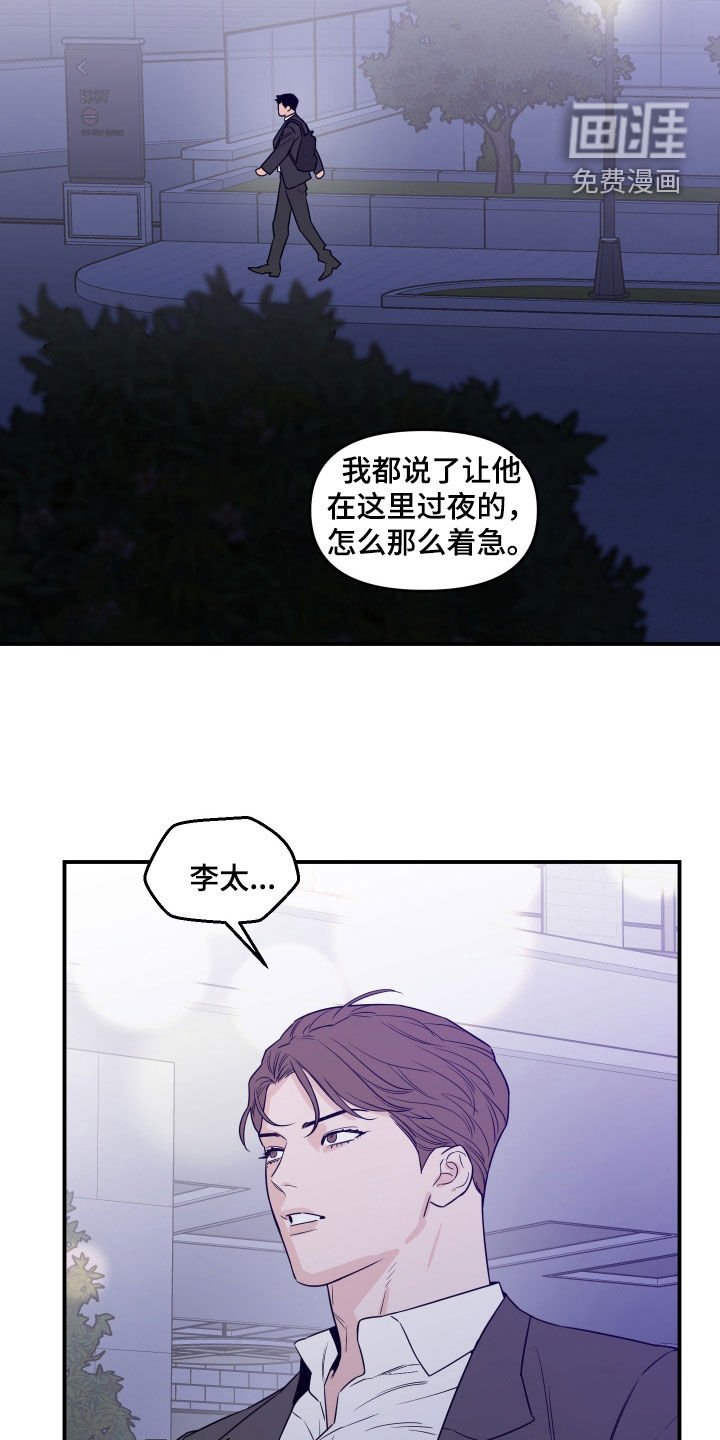 第66章：【第二季】该适可而止了