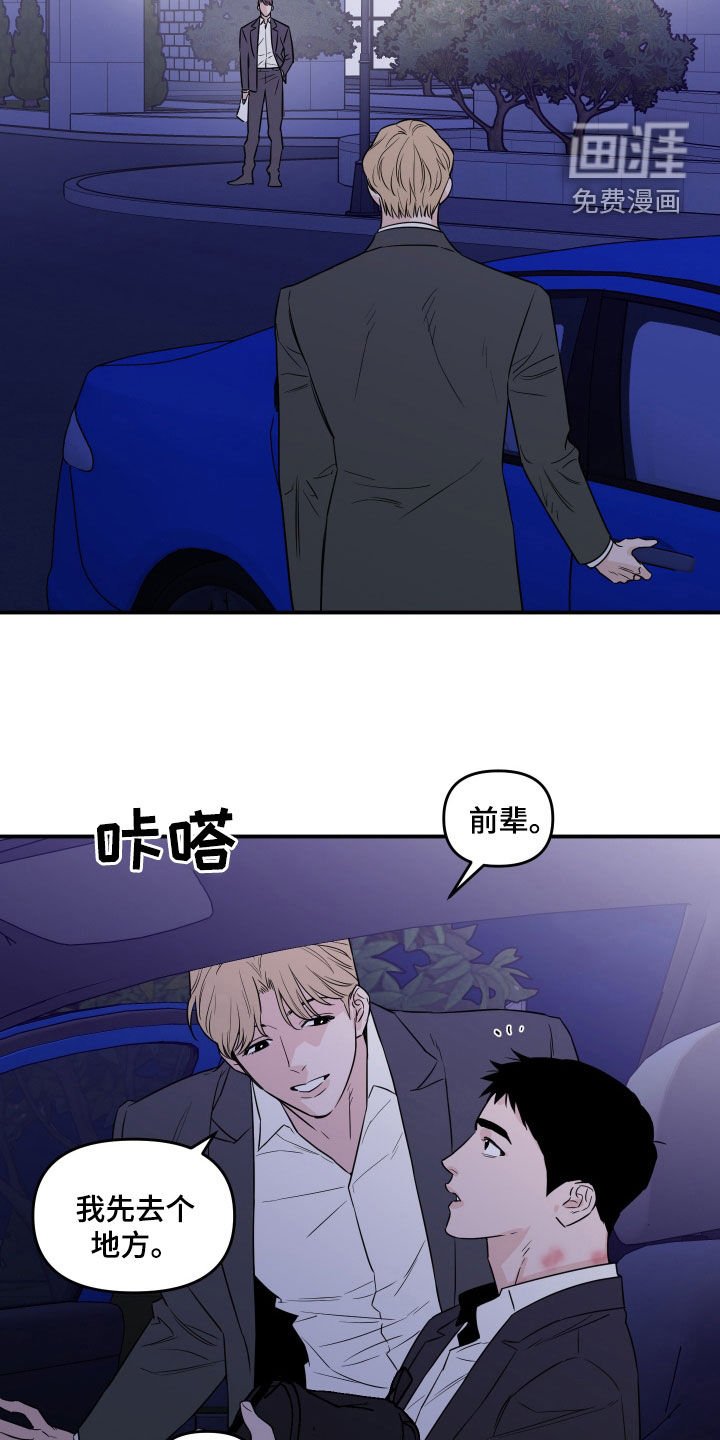 第66章：【第二季】该适可而止了