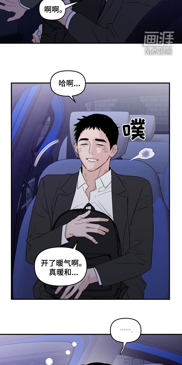 第66章：【第二季】该适可而止了