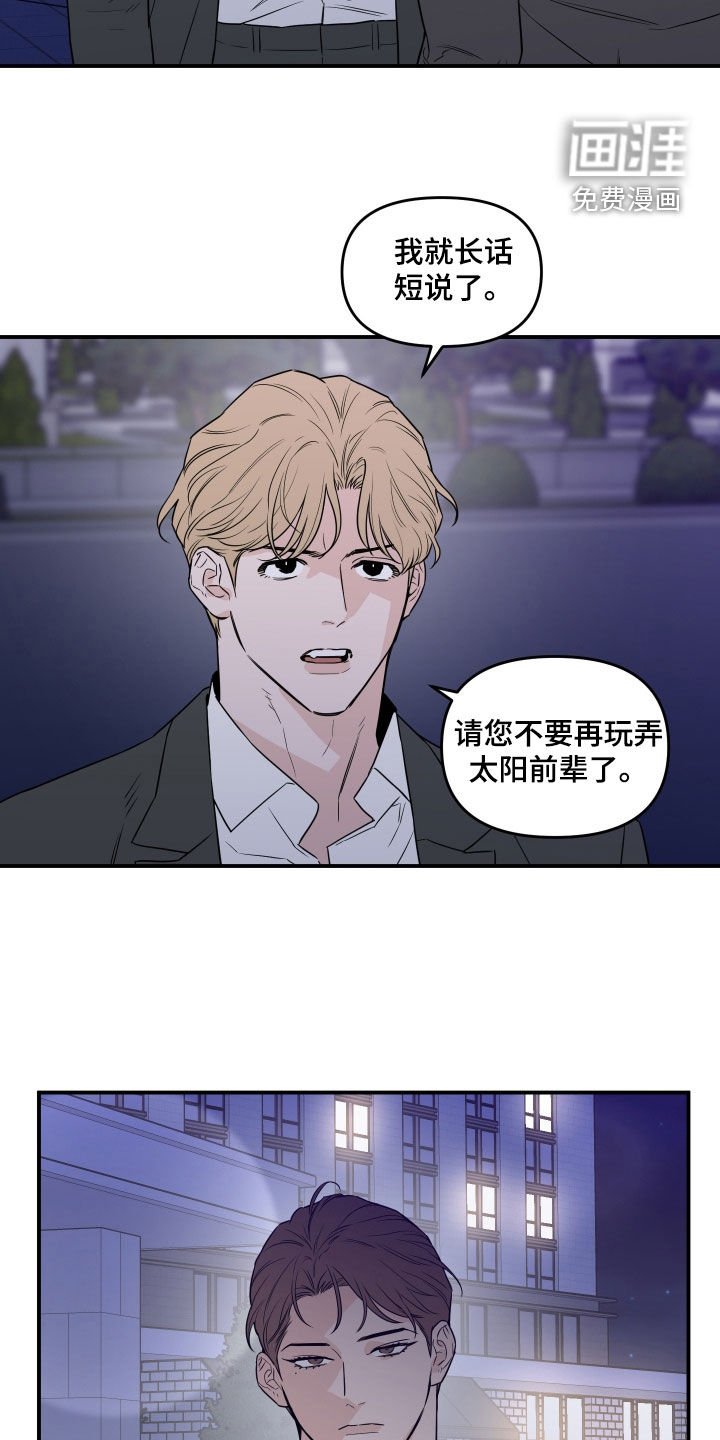 第66章：【第二季】该适可而止了