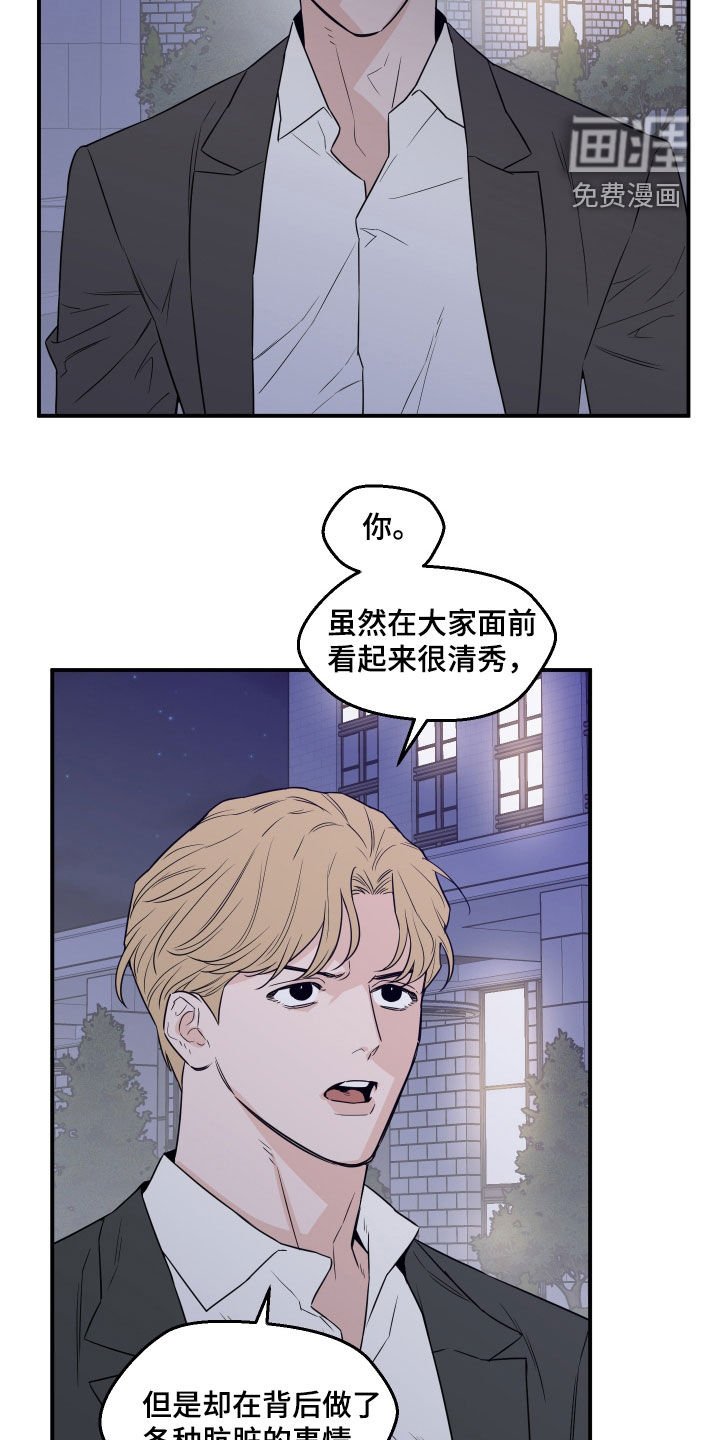 第66章：【第二季】该适可而止了